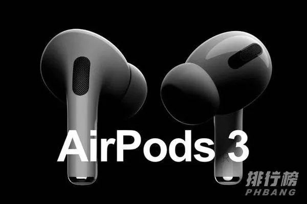 2021苹果秋季发布会有什么产品_2021苹果秋季发布会产品汇总