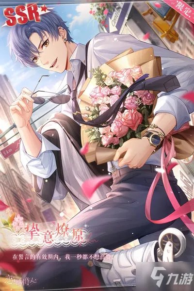 恋与制作人爱的阿尔法奖励有哪些 2022情人节活动爱的阿尔法规则说明