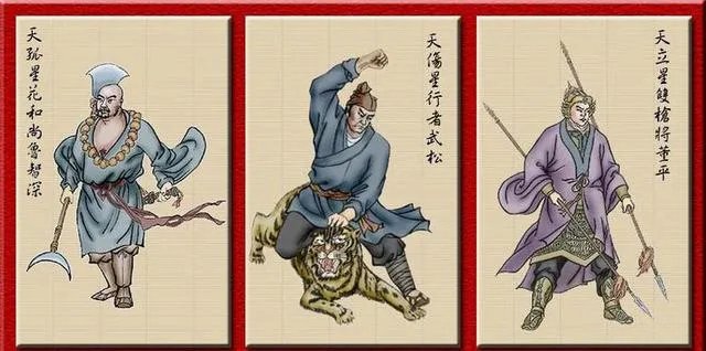 梁山108将排名及绰号图？