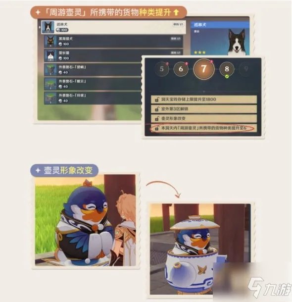 《原神》尘歌壶信任等级快速提升攻略 尘歌壶信任等级怎么提升