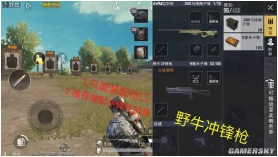 刺激战场野牛冲锋枪测评 野牛冲锋枪怎么样
