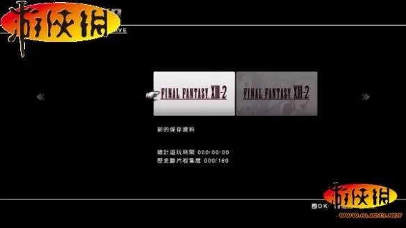 《最终幻想13-2》全流程图文攻略详细解析