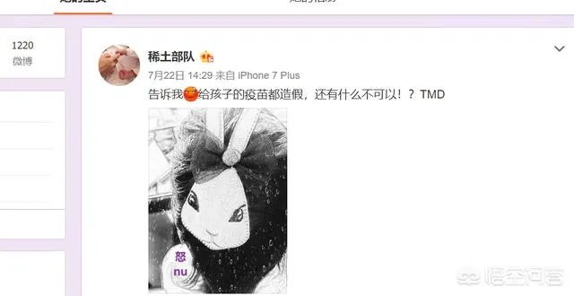 如何看待章子怡、谢娜、刘璇、胡可等明星在微博对假疫苗事件发声？