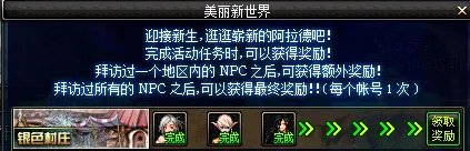 DNF美丽新世界怎么玩