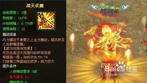 真武《傲剑》轻松升级三系统全解密