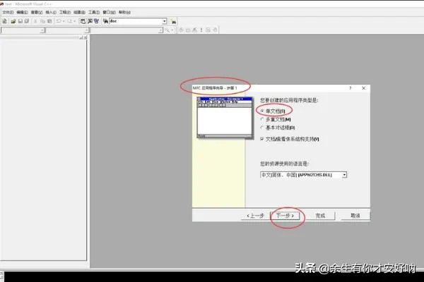 vc6.0使用教程？