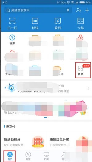 加油站扫码开票后票在哪里