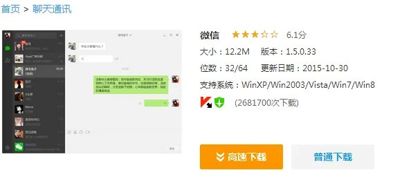 电脑可以上微信吗？