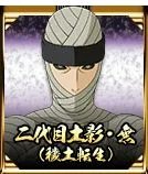 《火影忍者》系列游戏全角色背景资料介绍大全