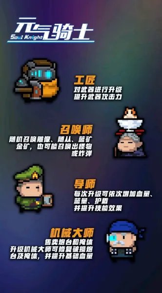 元气骑士守护魔法石攻略 守护魔法石技巧及玩法指南