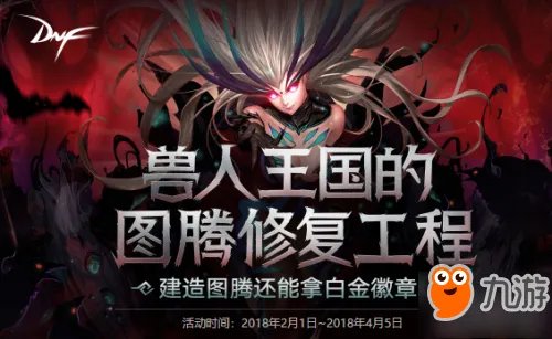 《dnf》第四周图腾顺序是什么 第三周特殊图腾建造顺序一览