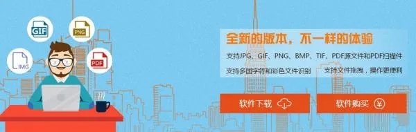 如何使用汉王ocr文字识别软件