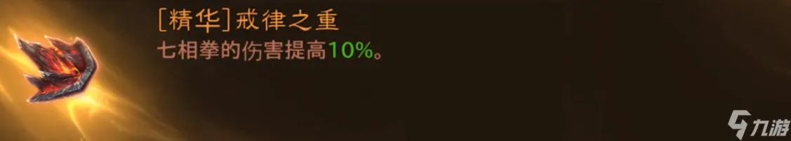 《暗黑破坏神不朽》武僧装备搭配推荐