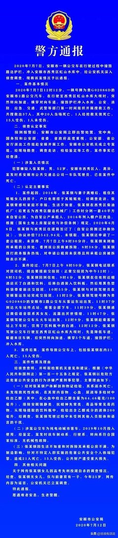 贵州公交坠湖，司机蓄意报复社会，这样的悲剧能否避免？