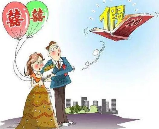 2020云南婚假新政策是啥 婚假是领证多久后有效