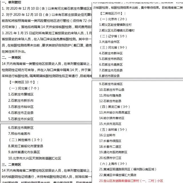 为什么三亚国际旅游岛新冠几乎没有？