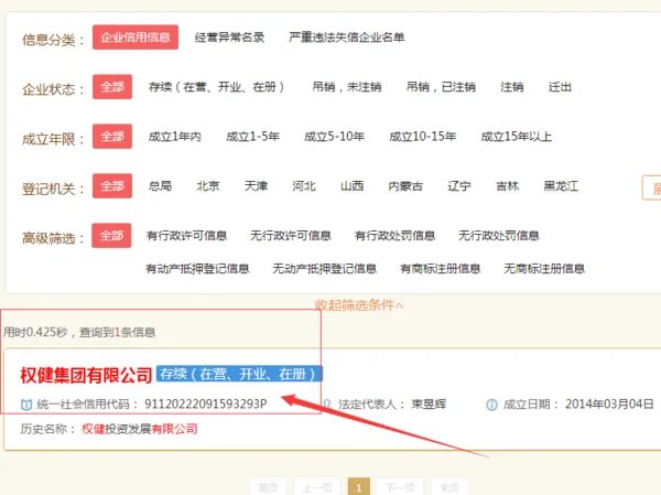 权健是传销吗？为什么不抓束昱辉？