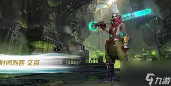 英雄联盟手游中单艾克怎么出装 英雄联盟手游中单艾克出装顺序