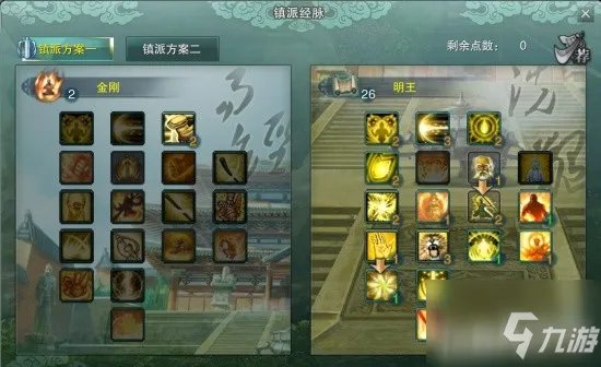 《剑网3缘起》全门派镇派如何点