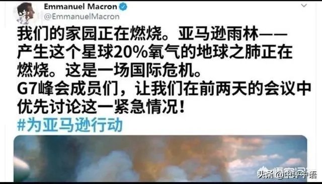给钱都不要，巴西总统为何拒绝G7为扑灭亚马孙雨林大火而给的2000万美元的援助？