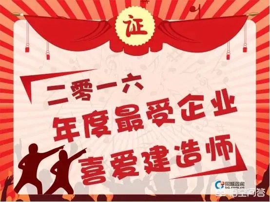 现在的一级建造师这么多，特别是建筑专业，为什么还有这么多单位要证？