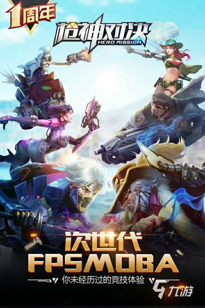 2021第一人称射击游戏大全推荐 好玩的第一人称射击手游有哪些