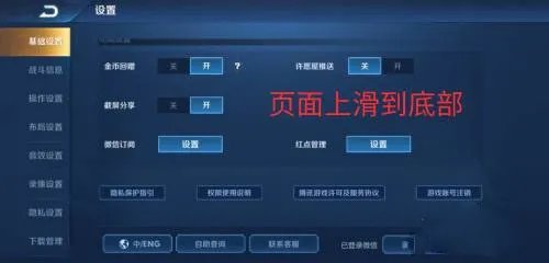 王者荣耀怎么注销其他区的小号