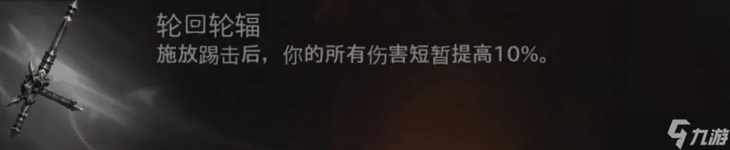 《暗黑破坏神不朽》武僧装备搭配推荐