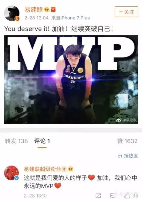 丁彦雨航击败易建联获得常规赛MVP，易建联为啥第一时间送上祝福？