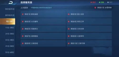 王者荣耀怎么注销其他区的小号