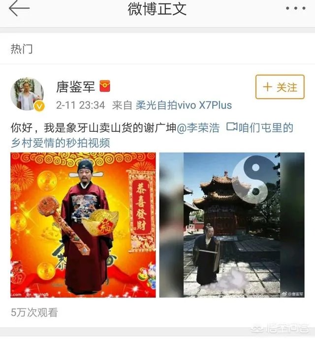 李荣浩为什么“不放过”《乡村爱情》里的谢广坤？