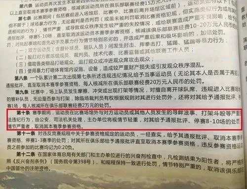辽篮当初输掉总决赛之后,为什么会跟场外的四川球迷发生冲突?