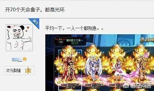 DNF土豪玩家开了70个天命宝物礼盒，结果无一例外全是光环奖励，你怎么看？