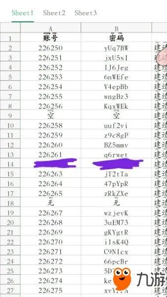《迷你世界》体验服怎么申请 账号和密码限时分享