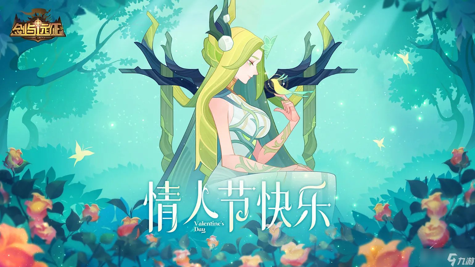 《剑与远征》情人节兑换码最新一览2023