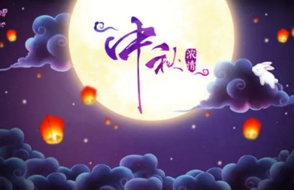 唐朝时人们过中秋节,也会有假期吗?