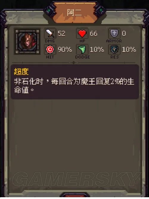 符石守护者 最终BOSS打法技巧攻略 魔王怎么打