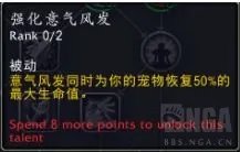 魔兽世界10.0射击猎天赋加点