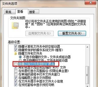win7txt后缀更改教程