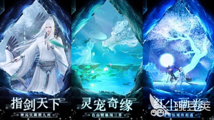 当今哪个仙侠游戏好 火爆的仙侠游戏推荐下载