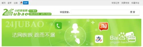 怎么举报骗子？24小时举报网维权平台