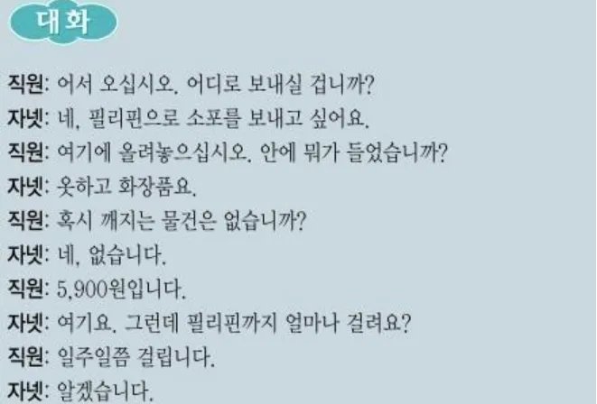 撒拉嘿哟韩语是什么意思？