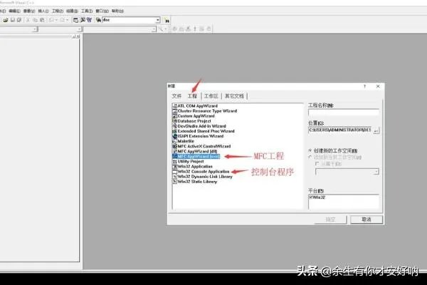 vc6.0使用教程？