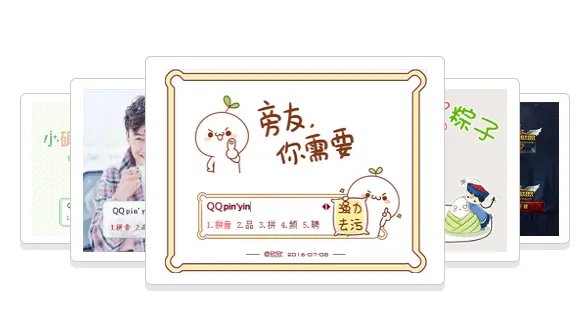 qq输入法旧版本2014