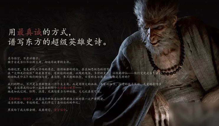 《黑神话悟空》什么时候出 游戏上线时间一览