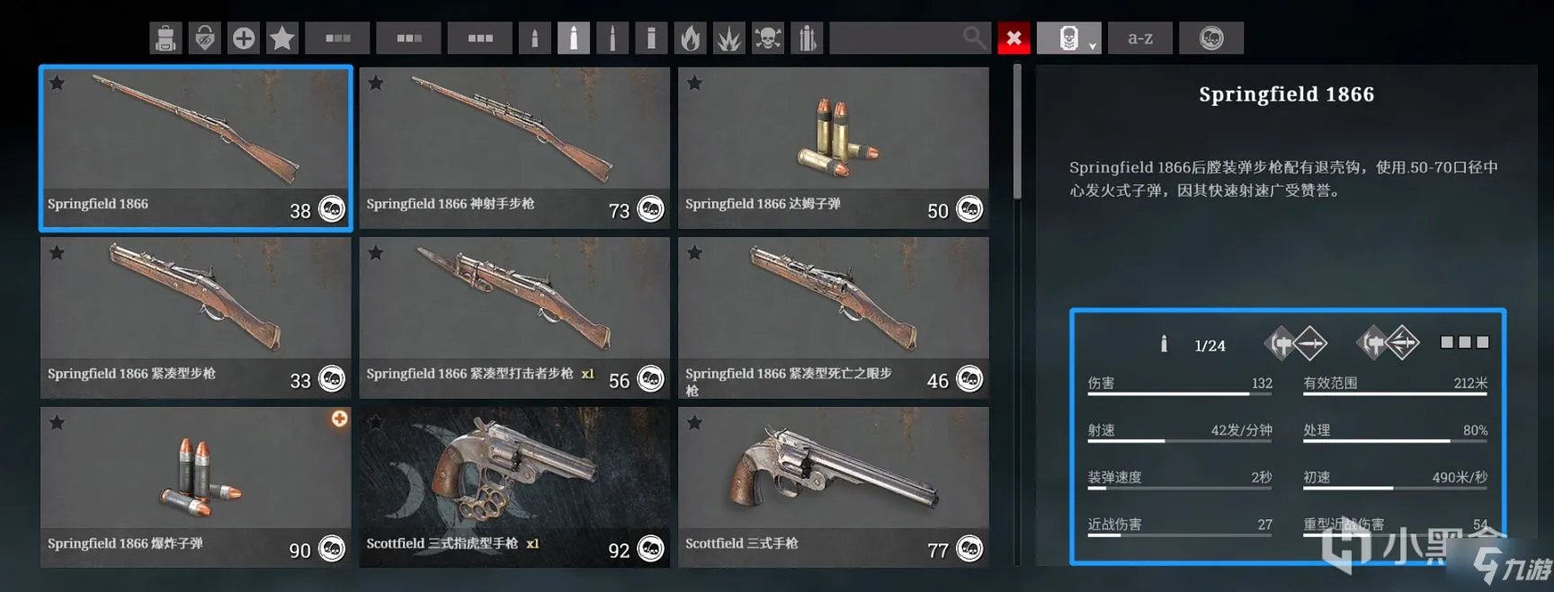 《猎杀对决》中子弹手枪步枪哪个好 1.7版本中子弹武器评测