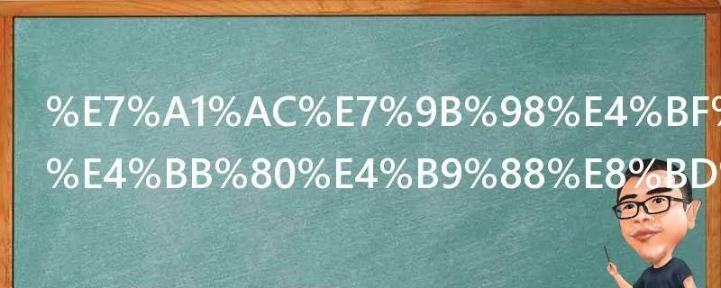 硬盘修复用什么软件最好