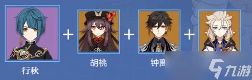 原神行秋武器圣遗物推荐