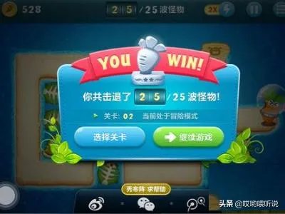 保卫萝卜深海2攻略？