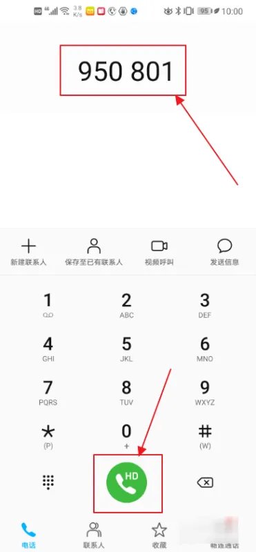 华为客服电话人工服务